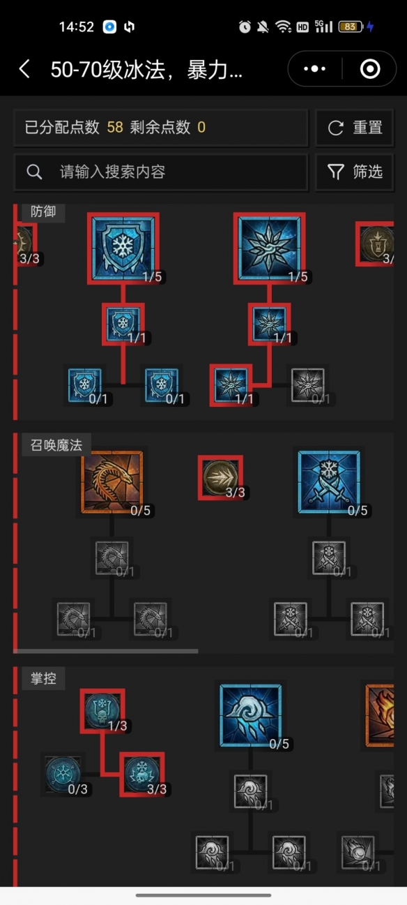 《暗黑破坏神4》狼人德毕业装分享   狼人德怎么玩？
