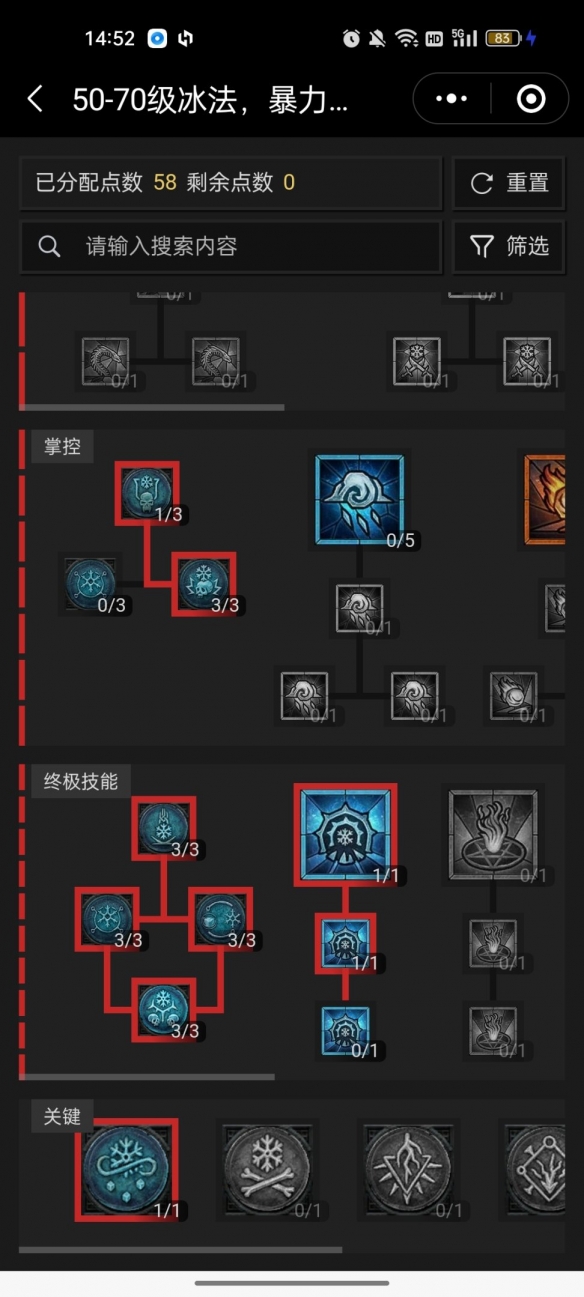 《暗黑破坏神4》狼人德毕业装分享   狼人德怎么玩？