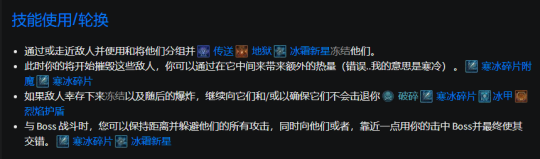 暗黑4法师BD推荐 暗黑4冰法BD搭配推荐