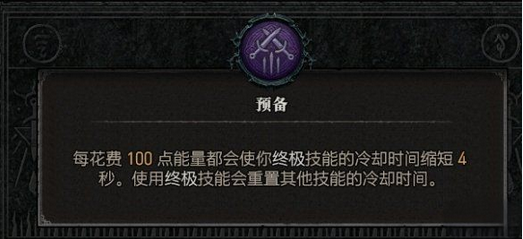 暗黑破坏神4游侠双陷阱流怎么玩 暗黑4双陷阱游侠速刷34层大秘境BD攻略