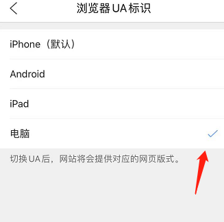 QQ浏览器如何更改浏览器UA标识？QQ浏览器更改浏览器UA标识的方法