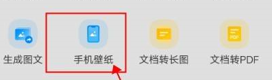 QQ浏览器怎样自定义手机壁纸或浏览器皮肤？QQ浏览器自定义手机壁纸或浏览器皮肤的方法