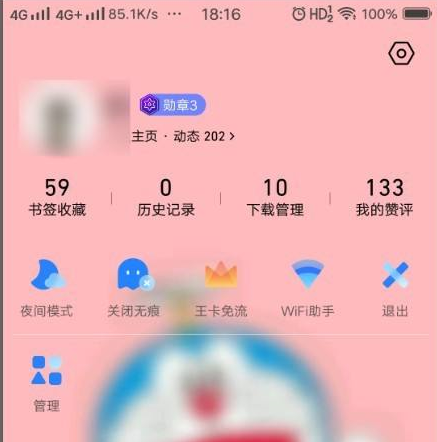 QQ浏览器怎样自定义手机壁纸或浏览器皮肤？QQ浏览器自定义手机壁纸或浏览器皮肤的方法