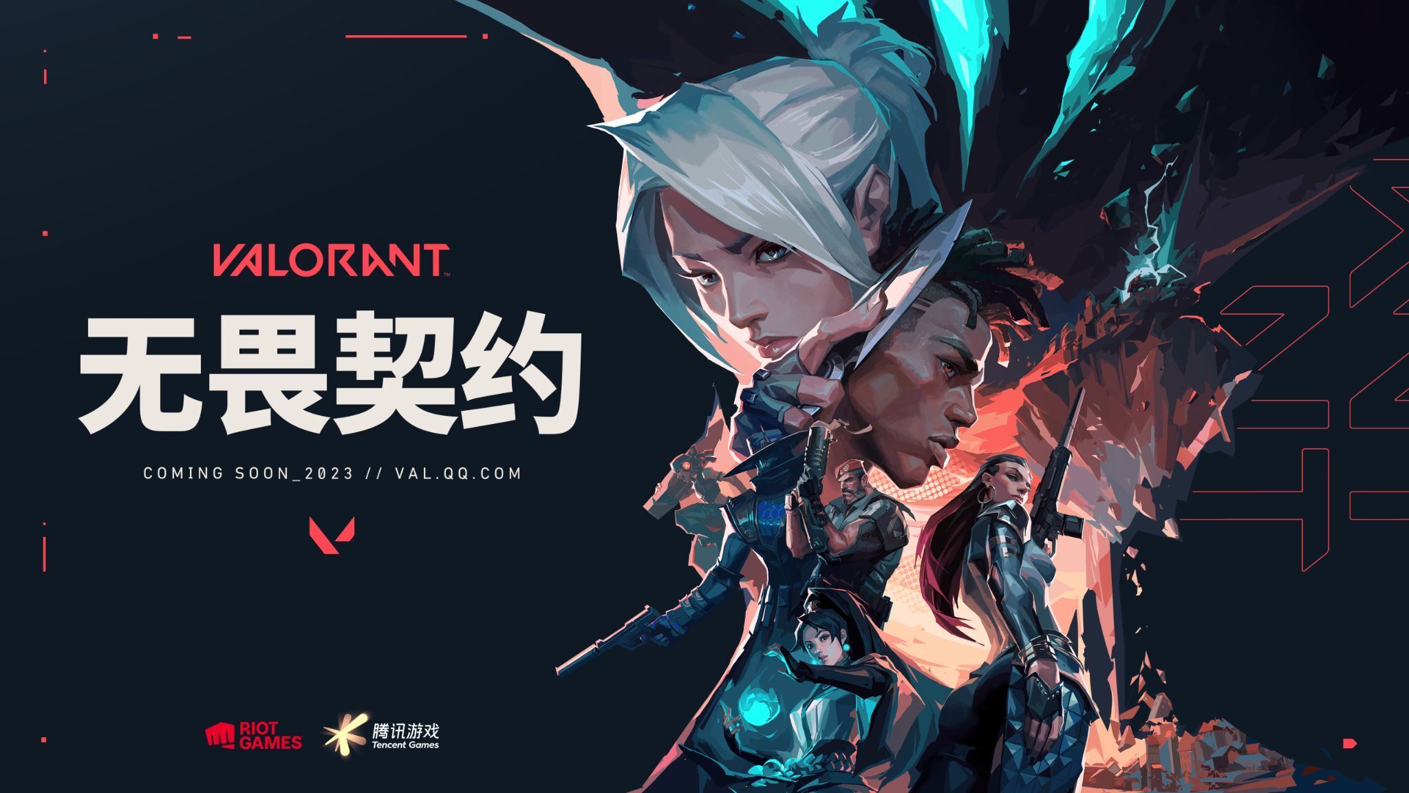 无畏契约国服官网地址是什么 国服官网地址一览