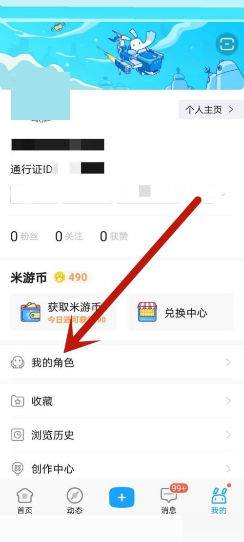 米游社怎么查看最高输出？米游社查看最高输出教程