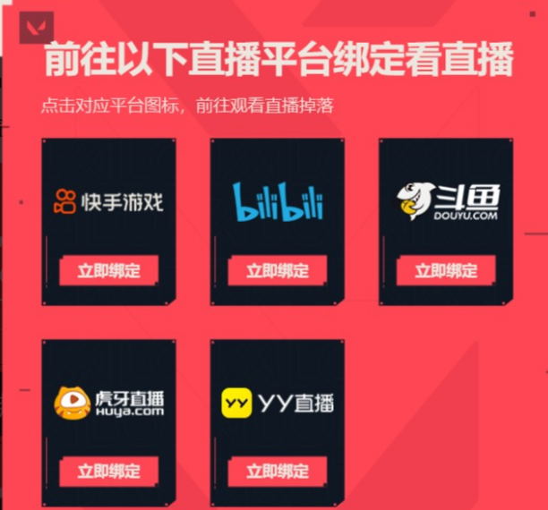 无畏契约手游什么时候上线 无畏国服手游上线日期