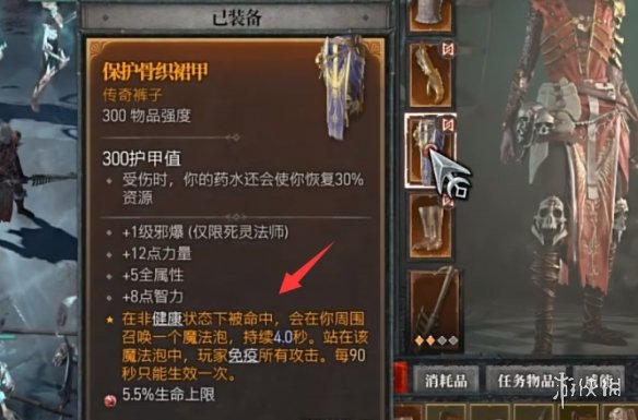 《暗黑破坏神4》威能系统介绍