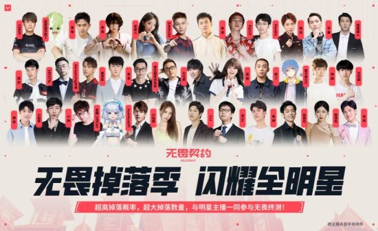 无畏契约终测开战 直播抢号、训练营、网吧特权超前体验同步上线