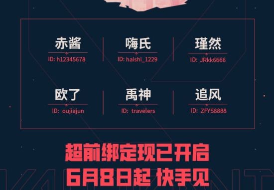 无畏契约终测开战 直播抢号、训练营、网吧特权超前体验同步上线