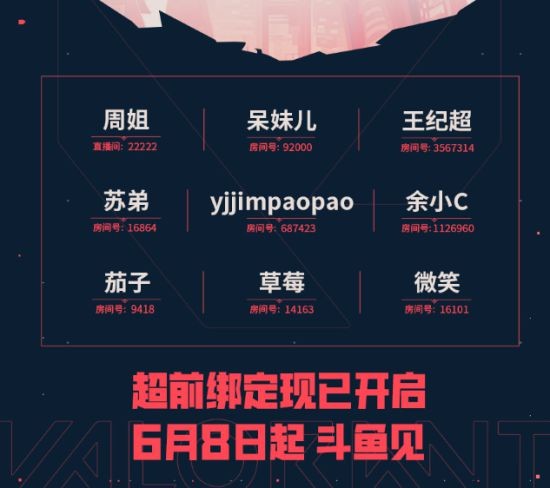 无畏契约终测开战 直播抢号、训练营、网吧特权超前体验同步上线