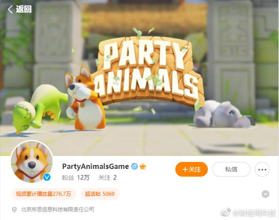 《动物派对》开发商工商变更 罗永浩退出公司董事