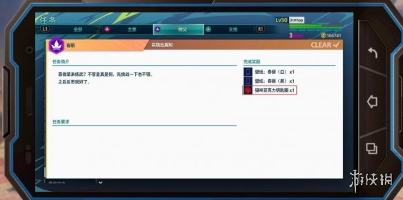 《街头霸王6》好感度怎么刷？与师父同行成就达成技巧