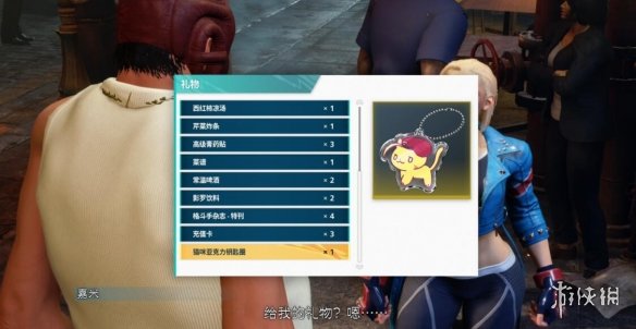 《街头霸王6》好感度怎么刷？与师父同行成就达成技巧