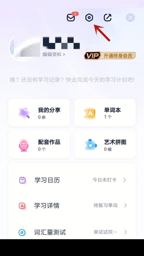 完美万词王怎么检查版本更新？完美万词王检查版本更新教程