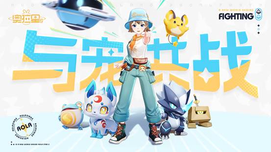 多彩潮流新世界《奥拉星2》手游今日预约开启！