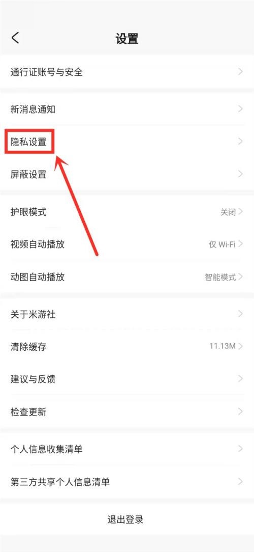 米游社怎么打开悬浮窗？米游社打开悬浮窗教程