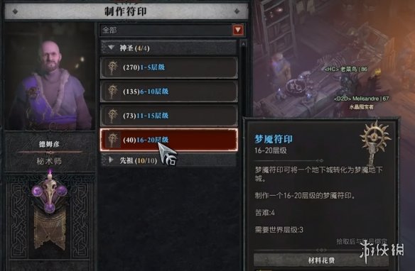 《暗黑破坏神4》主线后玩法推荐