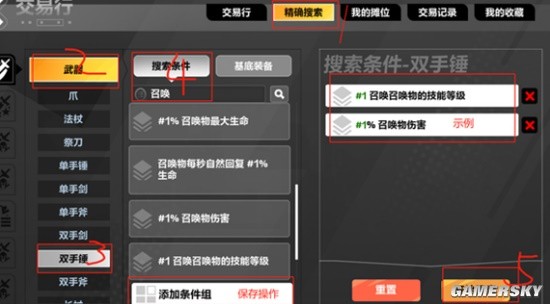 《火炬之光：无限》超详细打造装备流程