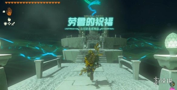 《塞尔达传说王国之泪》乌可欧吉希神庙怎么去？乌可欧吉希神庙攻略
