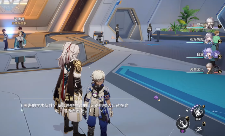 崩坏星穹铁道银狼同行任务怎么做 银狼同行任务完成攻略