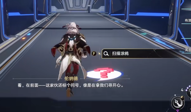 崩坏星穹铁道银狼同行任务怎么做 银狼同行任务完成攻略