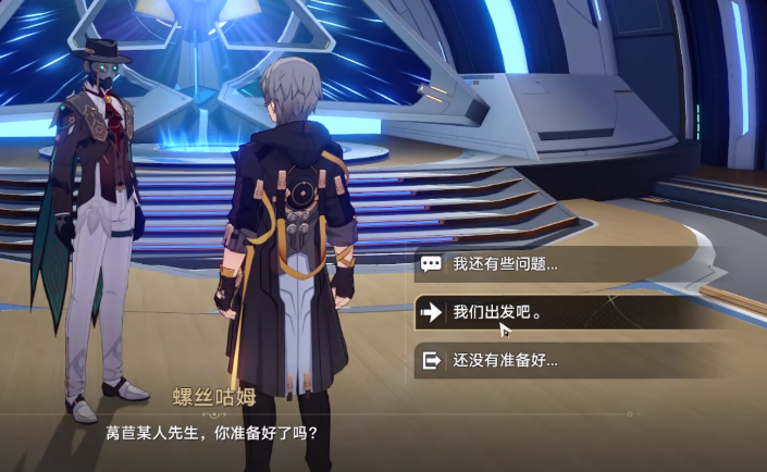 崩坏星穹铁道银狼同行任务怎么做 银狼同行任务完成攻略