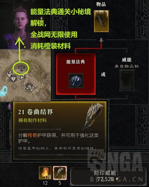 暗黑破坏神4传奇威能怎么获得 暗黑4传奇威能获得方法介绍