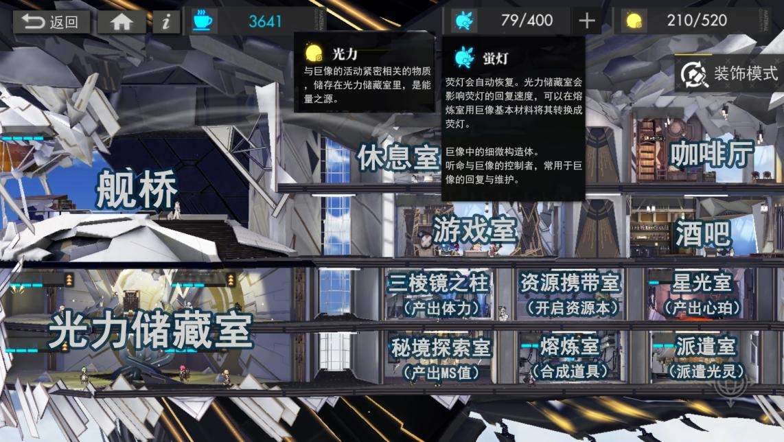 白夜极光建设巨像是什么 建设巨像介绍攻略
