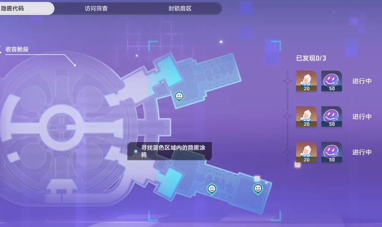 崩坏星穹铁道隐匿代码第三辑在哪 隐匿代码第三辑位置攻略
