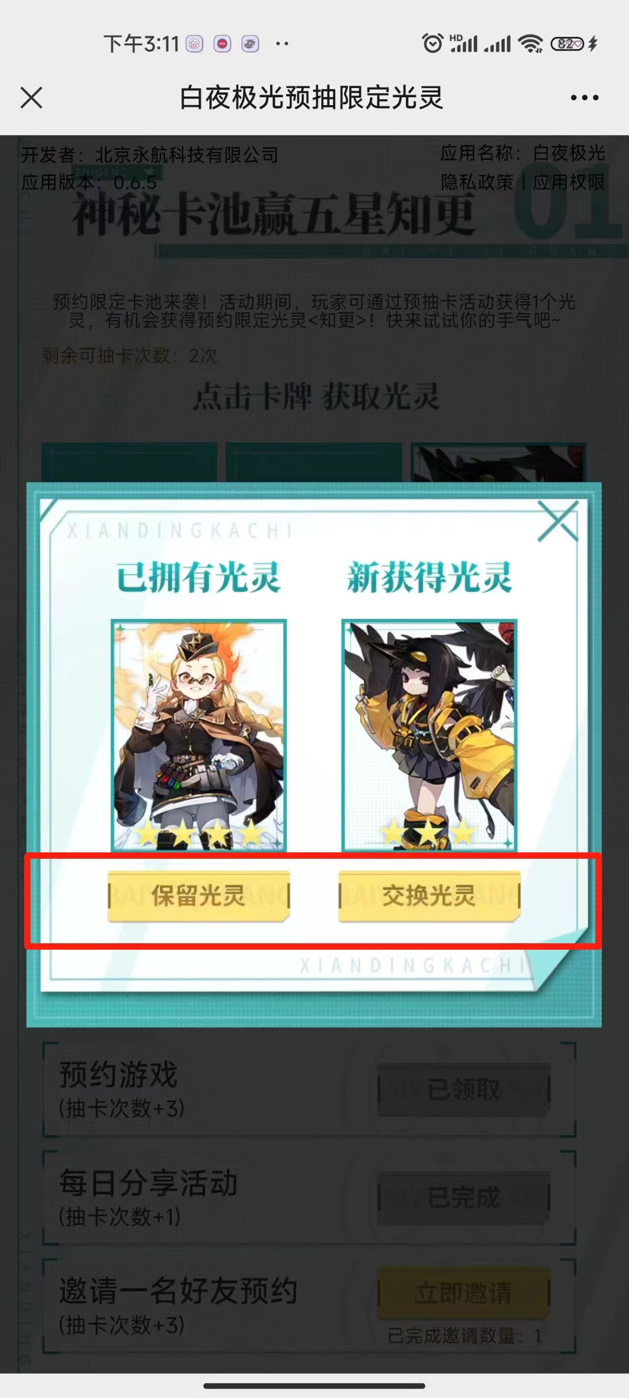 白夜极光预抽卡活动怎么参与 预抽卡活动参与方法分享