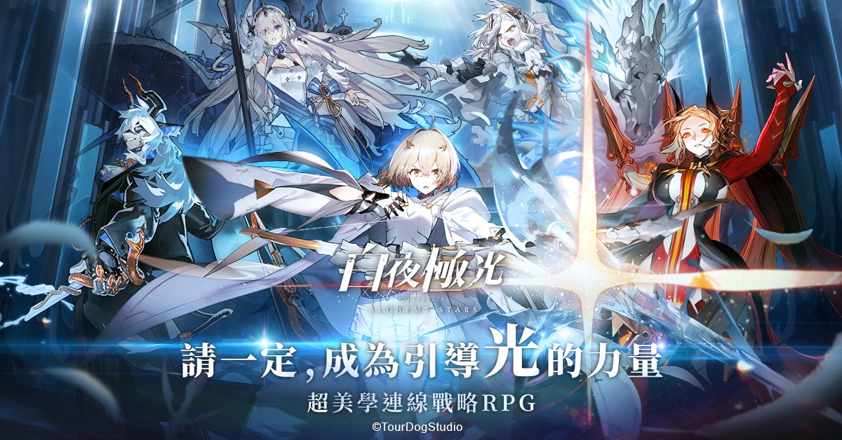白夜极光游戏黑话大全 白夜游戏用语汇总