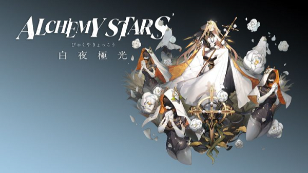 白夜极光游戏黑话大全 白夜游戏用语汇总