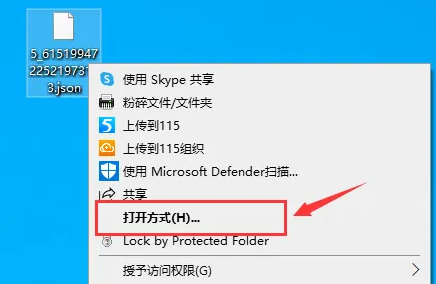 json格式怎么打开 华为手机json格式怎么打开