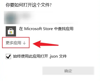 json格式怎么打开 华为手机json格式怎么打开