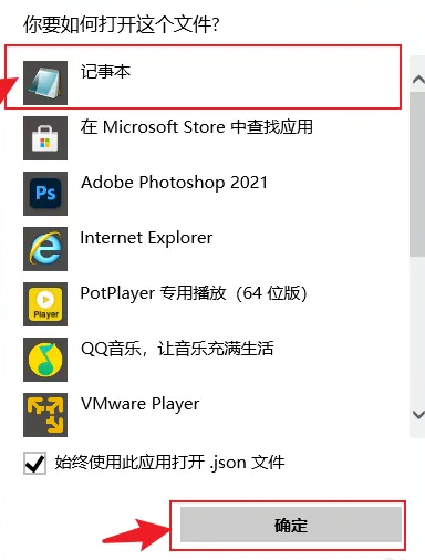 json格式怎么打开 华为手机json格式怎么打开