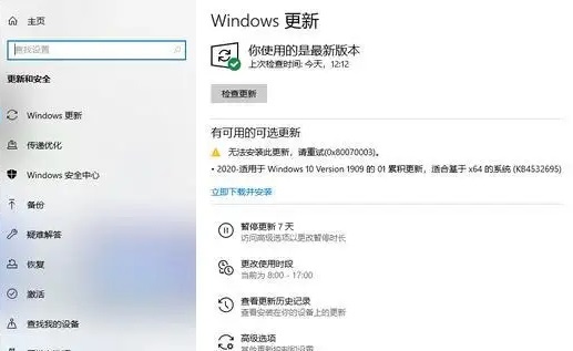 KB4525245更新了什么详细 kb4569745更新