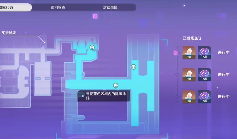 崩坏星穹铁道隐匿代码怎么做 隐匿代码银狼涂鸦全位置攻略