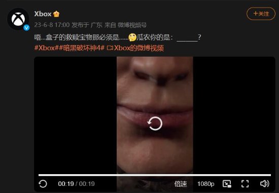 Xbox官方整活《暗黑破坏神4》 很难评价是否好活儿