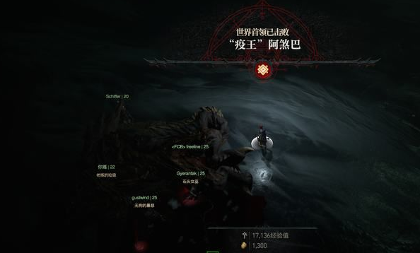 《暗黑破坏神4》boss奖励有哪些？世界boss奖励汇总