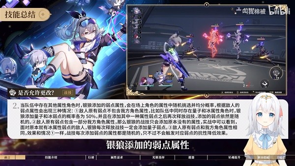 《崩坏星穹铁道》1.1版银狼详细养成攻略 银狼技能介绍与光锥选择推荐