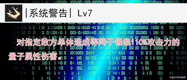 《崩坏星穹铁道》银狼技能与出装配队详解
