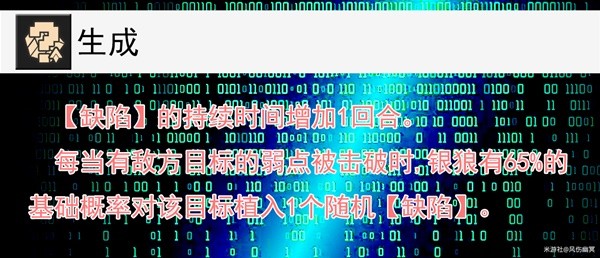《崩坏星穹铁道》银狼技能与出装配队详解
