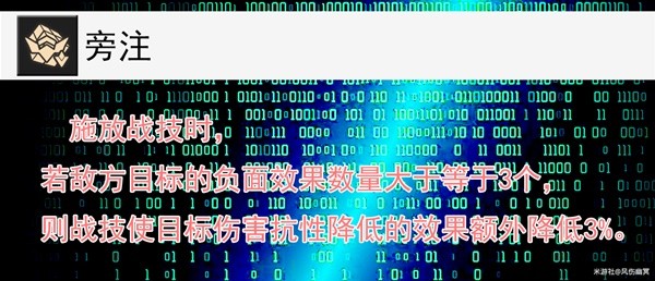 《崩坏星穹铁道》银狼技能与出装配队详解