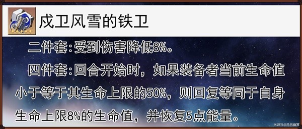《崩坏星穹铁道》银狼技能与出装配队详解