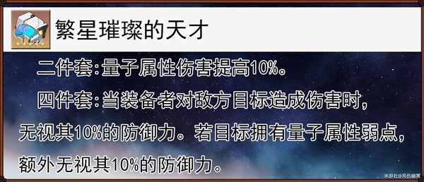 《崩坏星穹铁道》银狼技能与出装配队详解