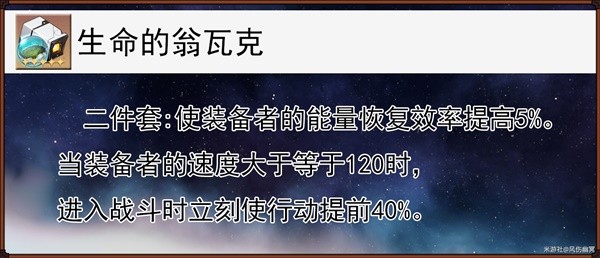 《崩坏星穹铁道》银狼技能与出装配队详解