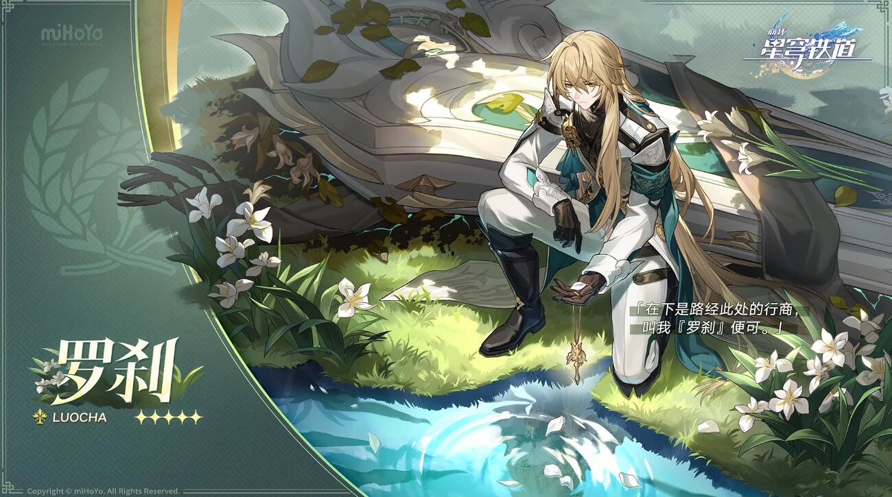 《崩坏星穹铁道》1.1新增哪些成就？1.1新增成就汇总