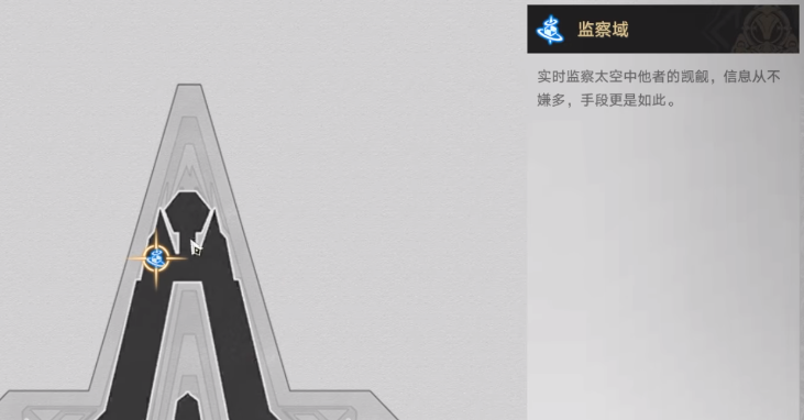 崩坏星穹铁道访问筛查第二辑在哪 访问筛查第二辑位置攻略
