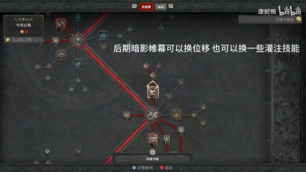 《暗黑破坏神4》游侠无限陷阱刀锋流Build分享