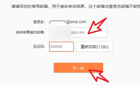 新浪邮箱怎么找回 新浪邮箱怎么找回来